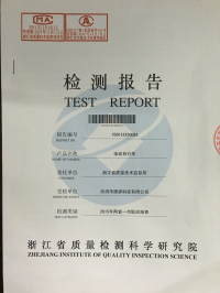 檢測(cè)報(bào)告