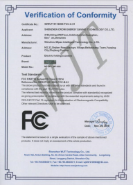 FCC證書