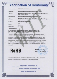 ROHS證書