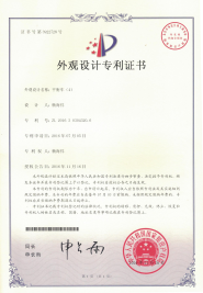 外觀專利