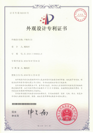 外觀專(zhuān)利
