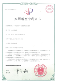 實(shí)用新型專(zhuān)利