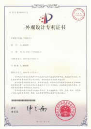 外觀專利