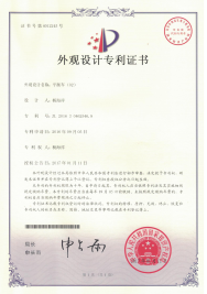 外觀專利