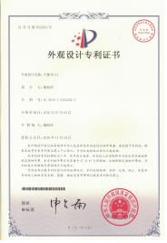 外觀專利